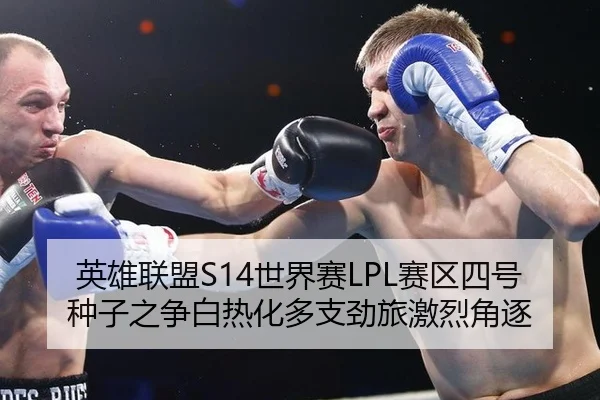 ying-xiong-lian-meng-shi-jie-sai-sai-qu-si-hao-zhong-zi-zhi-zheng-bai-re-hua-duo-zhi-jing-lv-ji-lie-jue-zhu-2-797.jpg