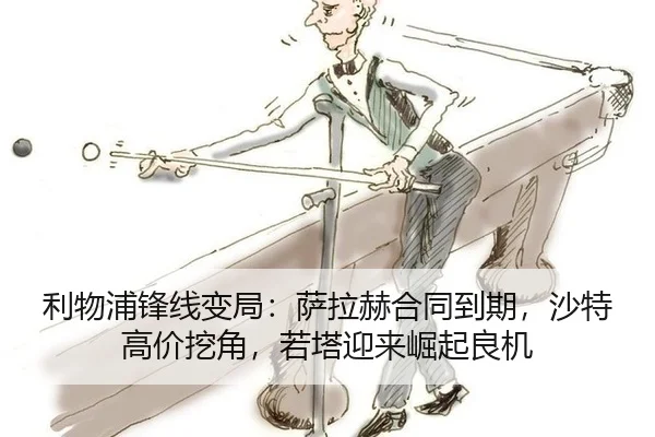 li-wu-pu-feng-xian-bian-ju-sa-la-he-he-tong-dao-qi-sha-te-gao-jia-wa-jiao-ruo-ta-ying-lai-jue-qi-liang-ji-2-180.jpg