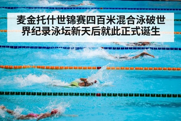 olympic swimming pool