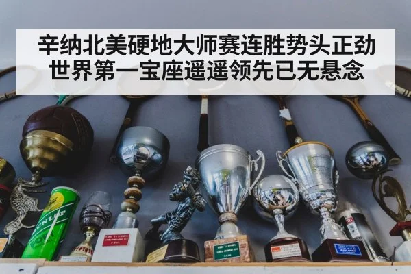 tennis trophy celebration